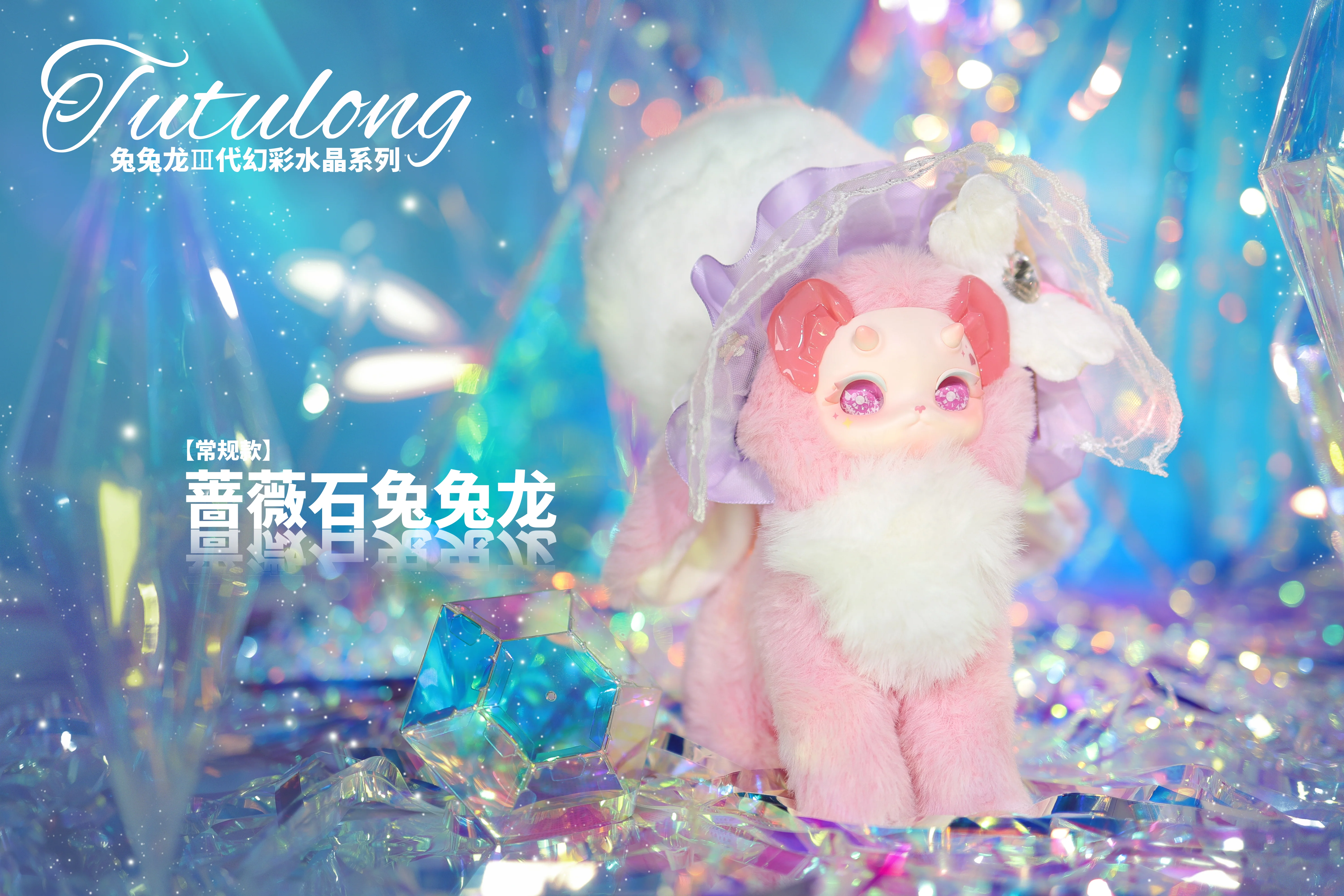 TUTU - Tutu Long - Image 11