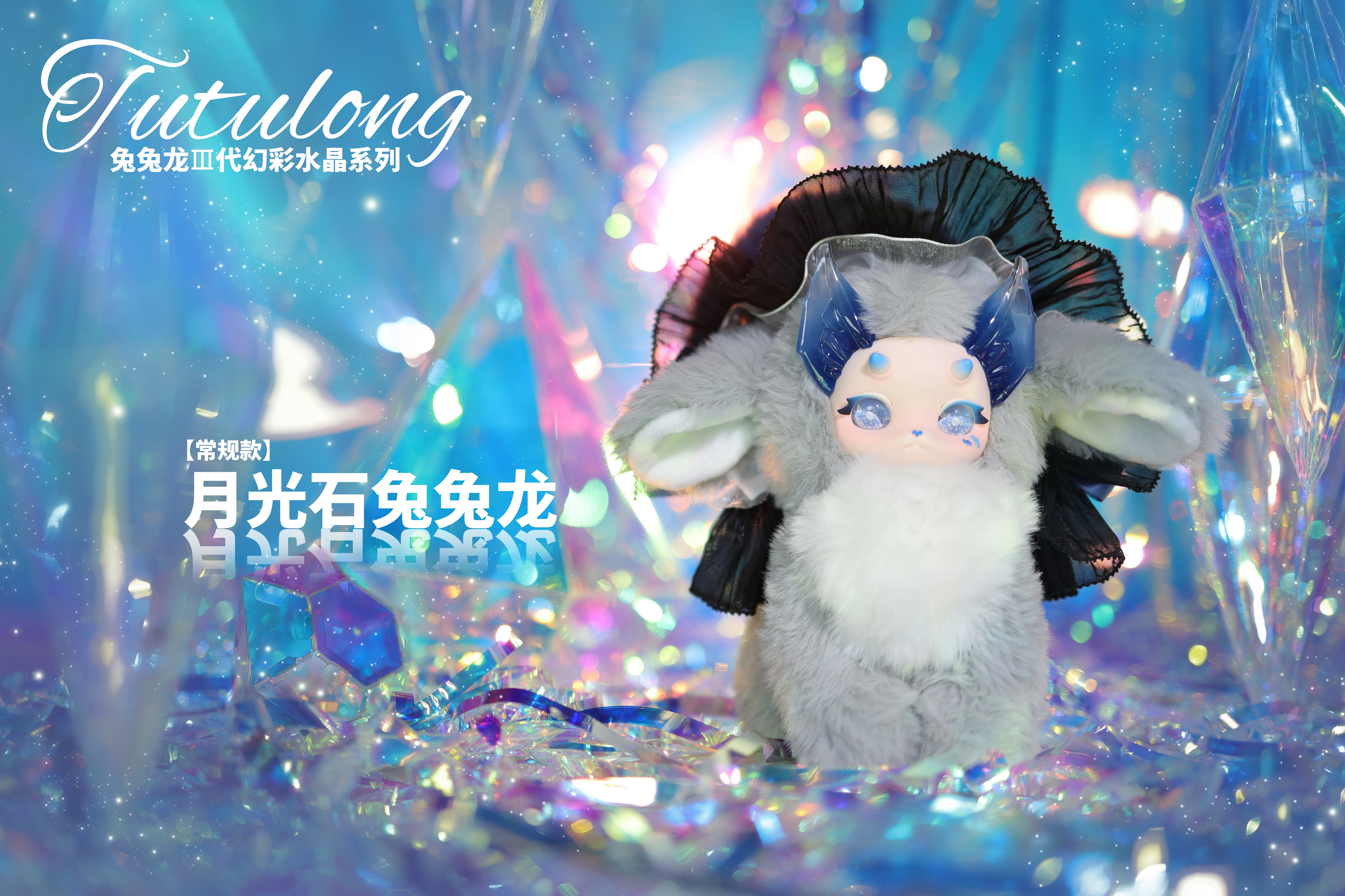 TUTU - Tutu Long - Image 14