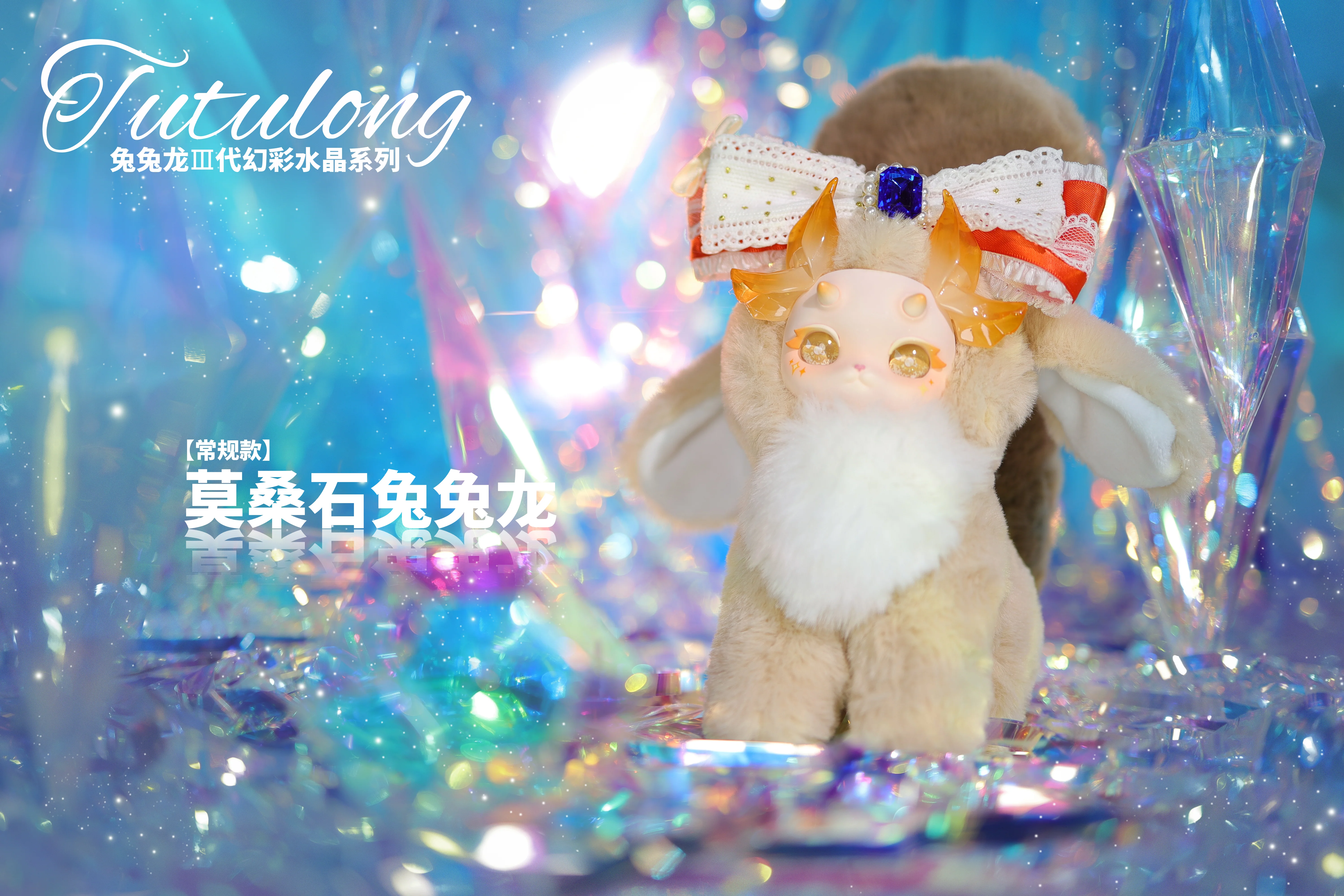 TUTU - Tutu Long - Image 16